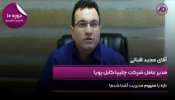 مجید اقبالی