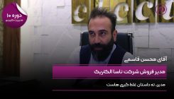محسن قاسمی