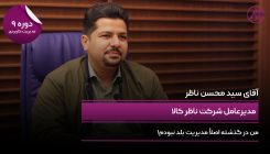 محسن نظری