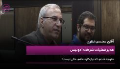 محسن نظری