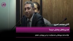 محمد امیری