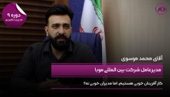 محمد موسوی