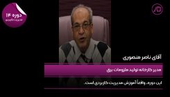 منصوری