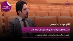 مهداد نیک منش