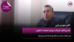 مهدی زارعی