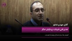 مهدی فکور