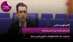 مهدی کیانی
