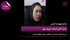 مهشاد آذری