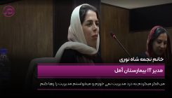 نجمه شاه نوری