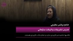نرگش عظیمی