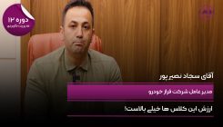نصیر پور