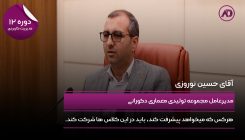 نوروزی