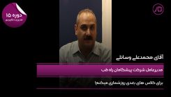 وسائلی