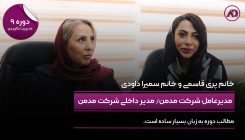 پری قاسمی