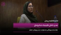 پیمان