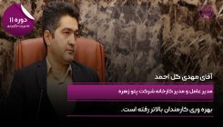 گل احمد