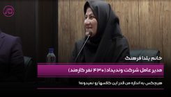 یلدا فرهنگ