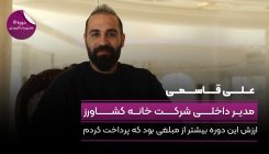 اپارات