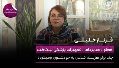 خلیلی
