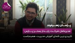 زهره