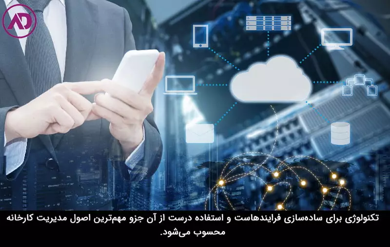 نرم افزار های داخلی مدیریت کارخانه