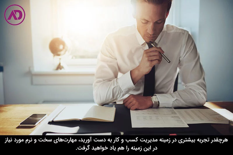 توانمندی‌ها و ویژگی‌های مورد نیاز برای مدیریت کسب و کار چیست؟