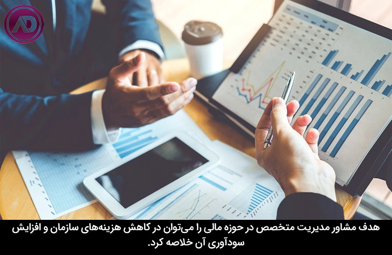انواع مشاوره مدیریت
