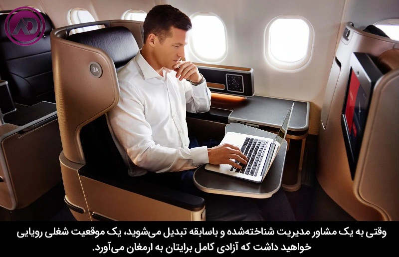 ساعات کاری و محیط کار مشاوره مدیریت