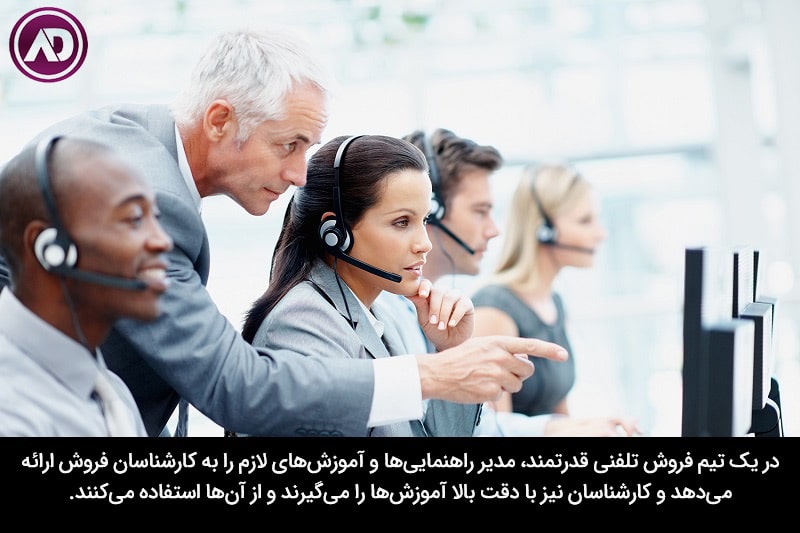 وظایف کارشناس فروش تلفنی
