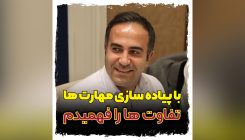 الماسی