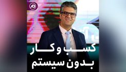 بدون سیستم