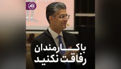 زندگی یک مدیر.00_00_00_00.Still002