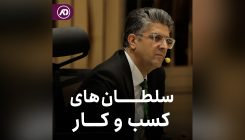 سلطان ها