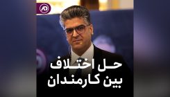حل اختلاف کاور