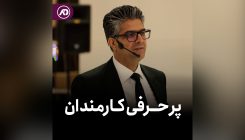 پرحرفی