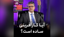 کارآفرینی