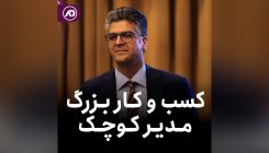 کسب و کار بزرگ