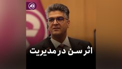 اثر سن
