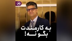 بگو نه