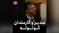 کارمندان کوتوله