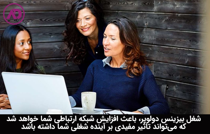 بیزینس دولوپر
