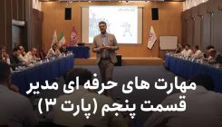لایو۵-۳