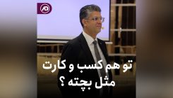 مثل بچته