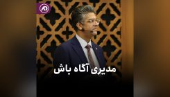 مدیری آگاه باش