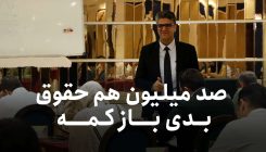 صد-میلیون
