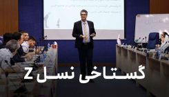 نسل-زد