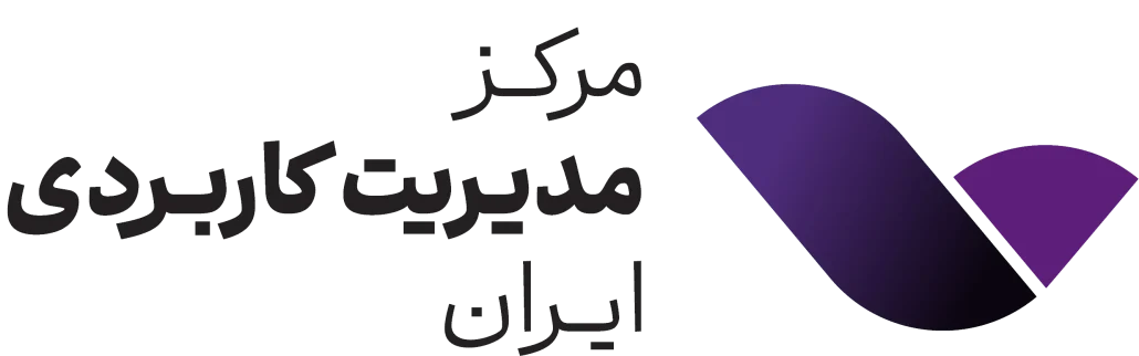 مرکز مدیریت کاربردی ایران