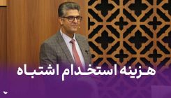 استخدام اشتباه
