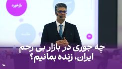 کاور آپارات ۰۳