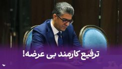 کاور آپارات ۰۶